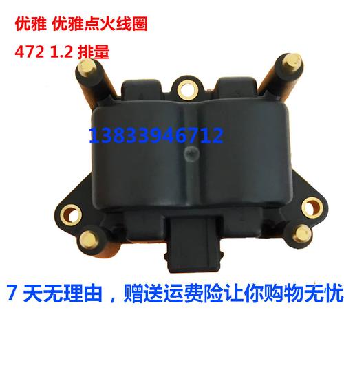 适配奇瑞qq3a1m1x1开瑞优雅点火线圈qq611西门西门子点火线圈