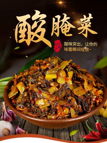 云南酸腌菜老坛新平酸菜农家下饭菜咸菜弥渡腌菜特产酸菜鱼批发