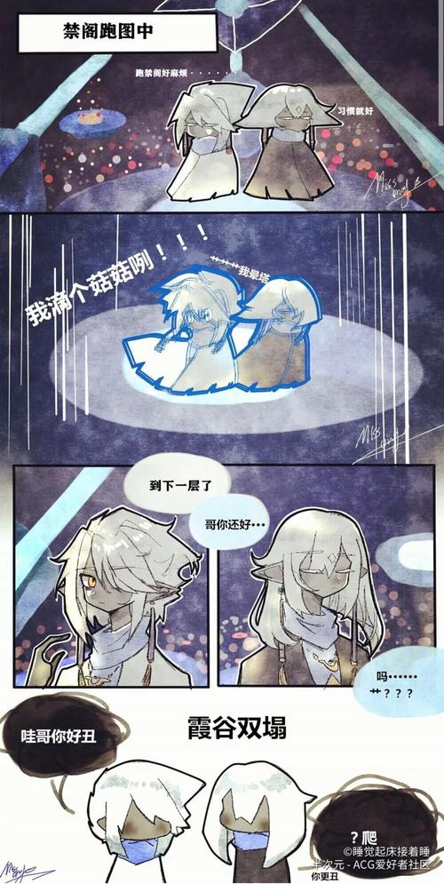 光遇卡菇霞谷双子