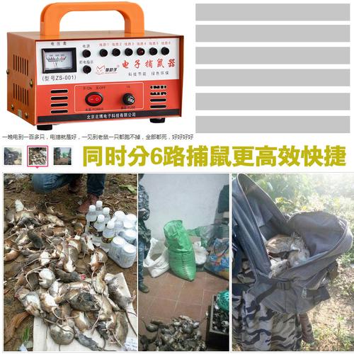 猫助手电猫灭鼠器家用电子高压全自动捕鼠抓驱电老鼠机夹扑捉神器