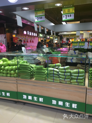 地利生鲜(北二路店)-图片-沈阳购物-大众点评网