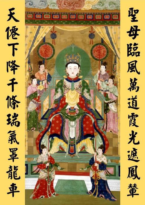 天庭十二圣母,人间的守护神|观音菩萨|元君|碧霞|九天玄女_网易订阅