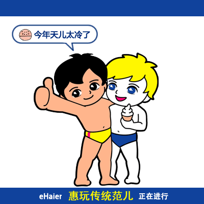 海尔兄弟相声听多了之后,也开始说相声了