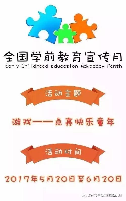 1,早期教育频道版本:时长30分钟,播出时间:20-25日,每天一集,滚动