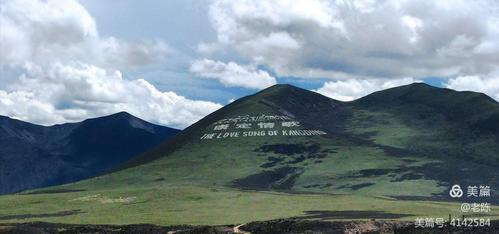 海拔四千二百多米,过折多山时,几公里外就能看见山上的"康定情歌"