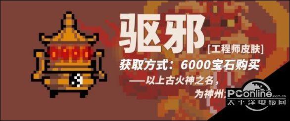 元气骑士战疫主题皮肤介绍 火雷双神皮肤特效一览