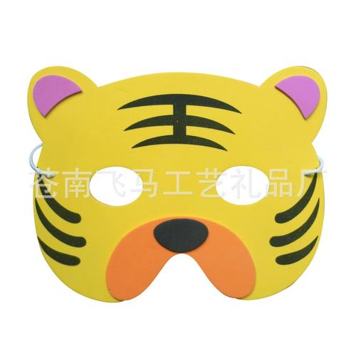 【儿童面具】【商家推荐】eva面具,可爱卡通小老虎动物面具,儿童面具