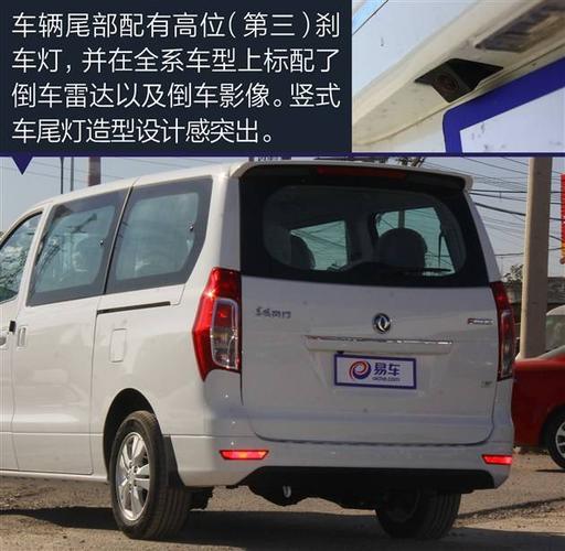 东风风行f600长轴版 自主7座mpv还带t