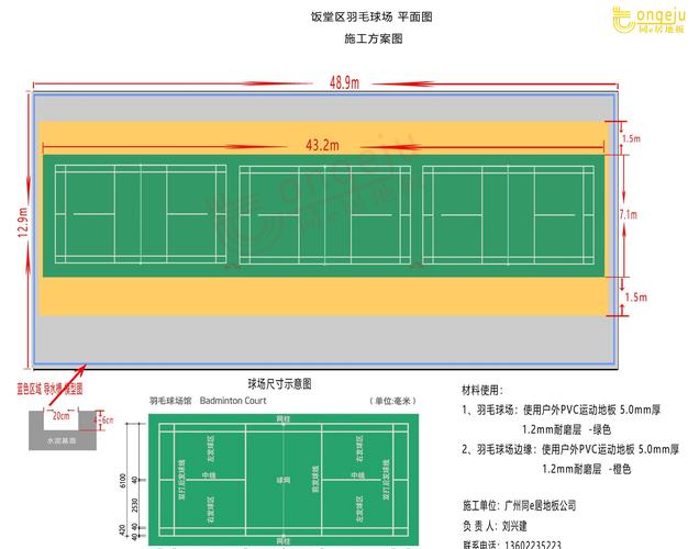 广州某部队羽毛球场pvc运动地板工程案例效果图