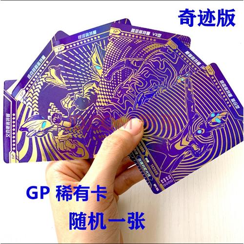 ex荣耀版宇宙英雄英雄对决特利迦25周年限定礼盒 奇迹版gp卡随机一张