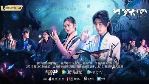 全网热度领跑春节档,男频ip改编剧《斗罗大陆》的"数据密码"|舆情解读