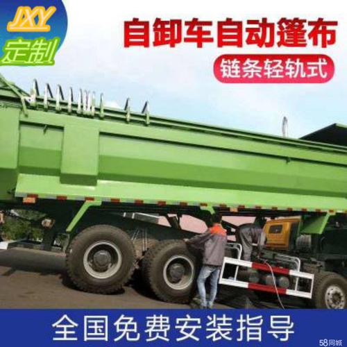 定制 自卸车渣土车伸缩篷布加盖 厂价直销一件批发