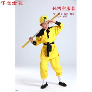 西游记服装儿童唐僧师徒四人道具全套孙悟空儿童衣服