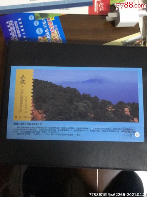 泰安徂徕山国家森林公园门票