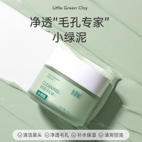 屈臣氏in水杨酸清透泥膜清洁面膜敏感性肤质毛孔去黑头粉刺屈成氏