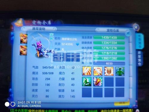 神武4苹果官方104魔王变异宝宝