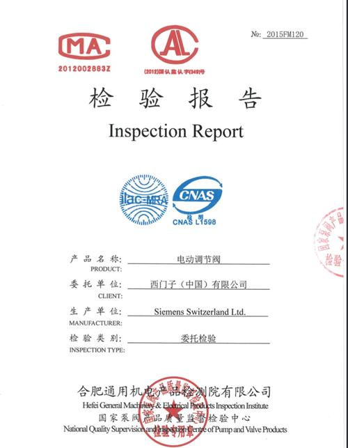 西门子vvf47系列检测报告工地报验资料
