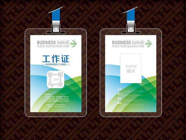 企业工牌模板-原创设计素材交易-百图汇设计素材