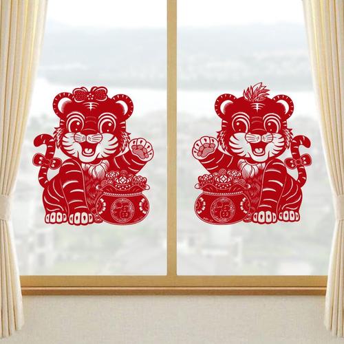 妍春2022虎年生肖植绒剪纸窗花静电贴玻璃贴纸过年春节虎年装饰门