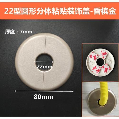 苏宁放心购电线管装饰盖墙过线孔盖水管燃气管角阀遮丑盖墙洞预留孔