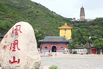 朝阳凤凰山旅游景区(4a级景区)