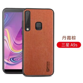 洛科 三星a9s手机壳sm-a9200硅胶保护套a9(2018)全包防摔皮革商务轻薄