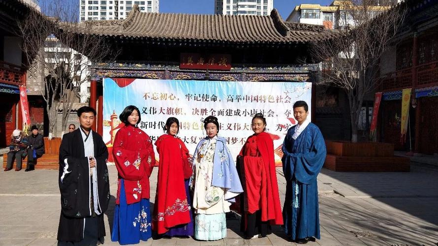 新年第一天|"览河湟民族文化·赏传统文化服饰"主题活动在山陕会馆