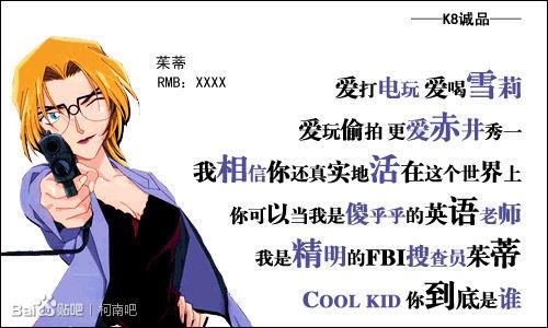 二次元 动漫 名侦探柯南 人物名片 朱蒂