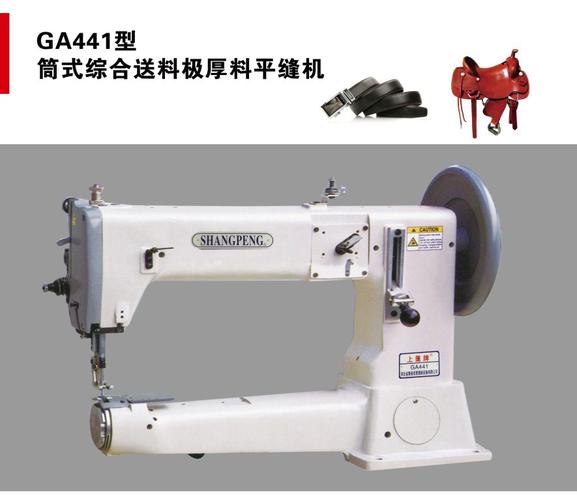 现货直销上蓬牌ga441型综合送料极厚料机筒式工业缝纫
