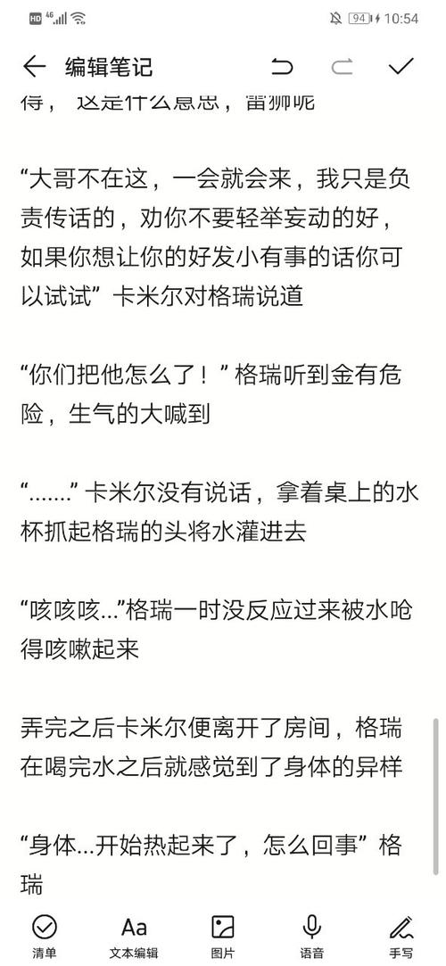 雷瑞(车)一-凹凸世界之辰月-话本小说网