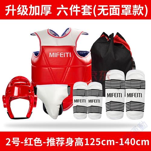 现货速发 跆拳道护具全套五八件套头盔比赛型护甲实套装装备面罩 2号