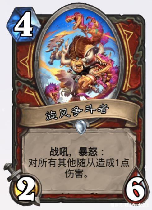 战士的旋风争斗者,加了一点攻击,聊胜于无,但应该能用得上了.