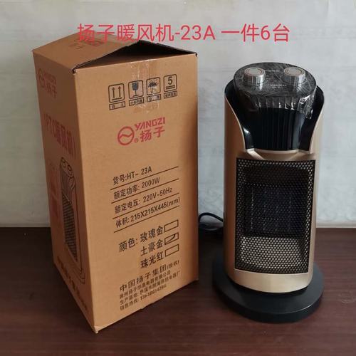 2020冬季扬子暖风机&工业暖风机