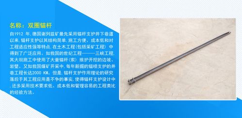 土体外部的另一端能够形成对岩土体的径向阻力 作用原理: 锚杆作为深