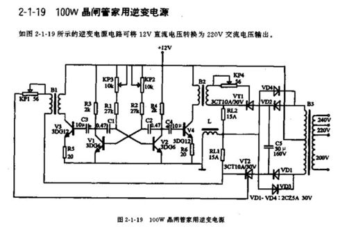 直流变交流电路图解说