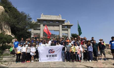 平光制药2017年半年度营销工作会议圆满成功