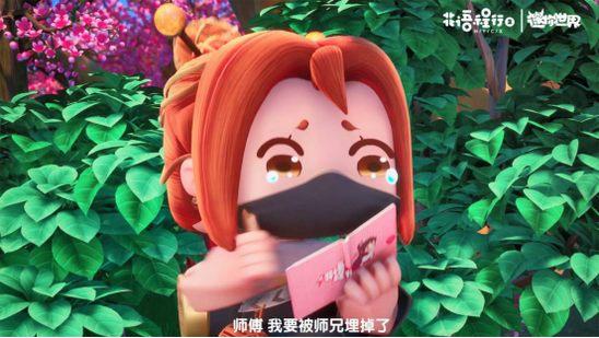 迷你世界话题讨论那些年我们看过的花语程行2