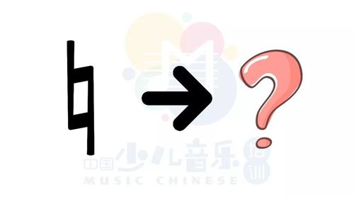 还原记号像什么呢?