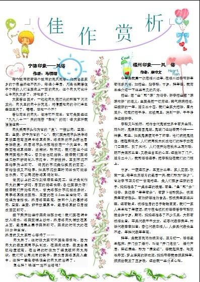 初一(13)班刊1