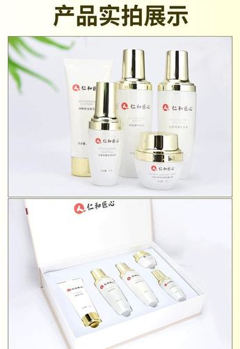 仁和匠心烟酰胺祛斑五件套