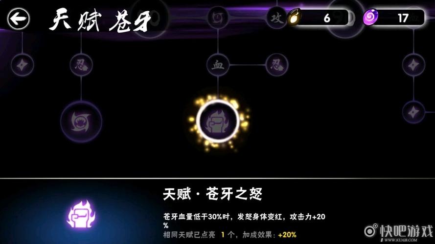 忍者必须死3苍牙天赋觉醒技能介绍