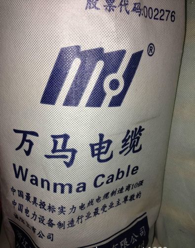 电线,电缆bv2.5 浙江万马