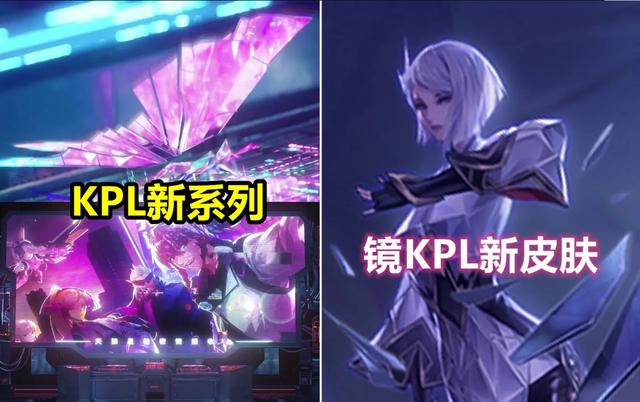 王者荣耀雅典娜喜获赛年皮肤镜的kpl限定皮肤已确认