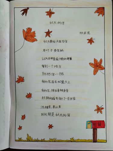 轻叩诗歌大门——城南实小四(4)班现代诗项目学习成果