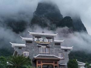 金秀圣堂山庄图片