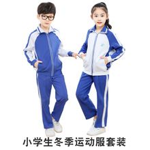 深圳市小学生校服女款统一开学新生入学服装春夏秋冬装季礼服全套