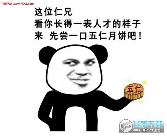 这款表情包有好多关于五仁月饼的梗,适合中秋斗图使用,现在过节都是