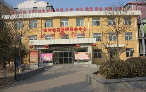 晋源区姚村镇和姚村社区党群服务中心正式挂牌