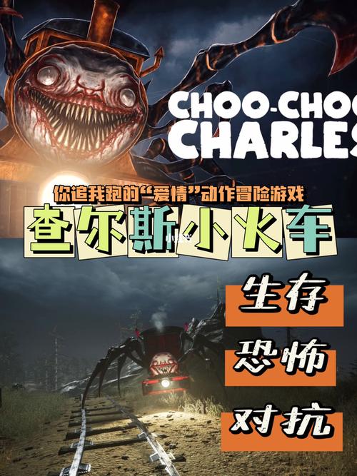 查尔斯小火车穿着尿布湿才敢玩的恐怖游戏