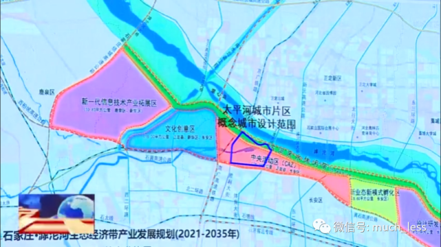 东垣古城遗址能否借力石家庄拥河发展的东风